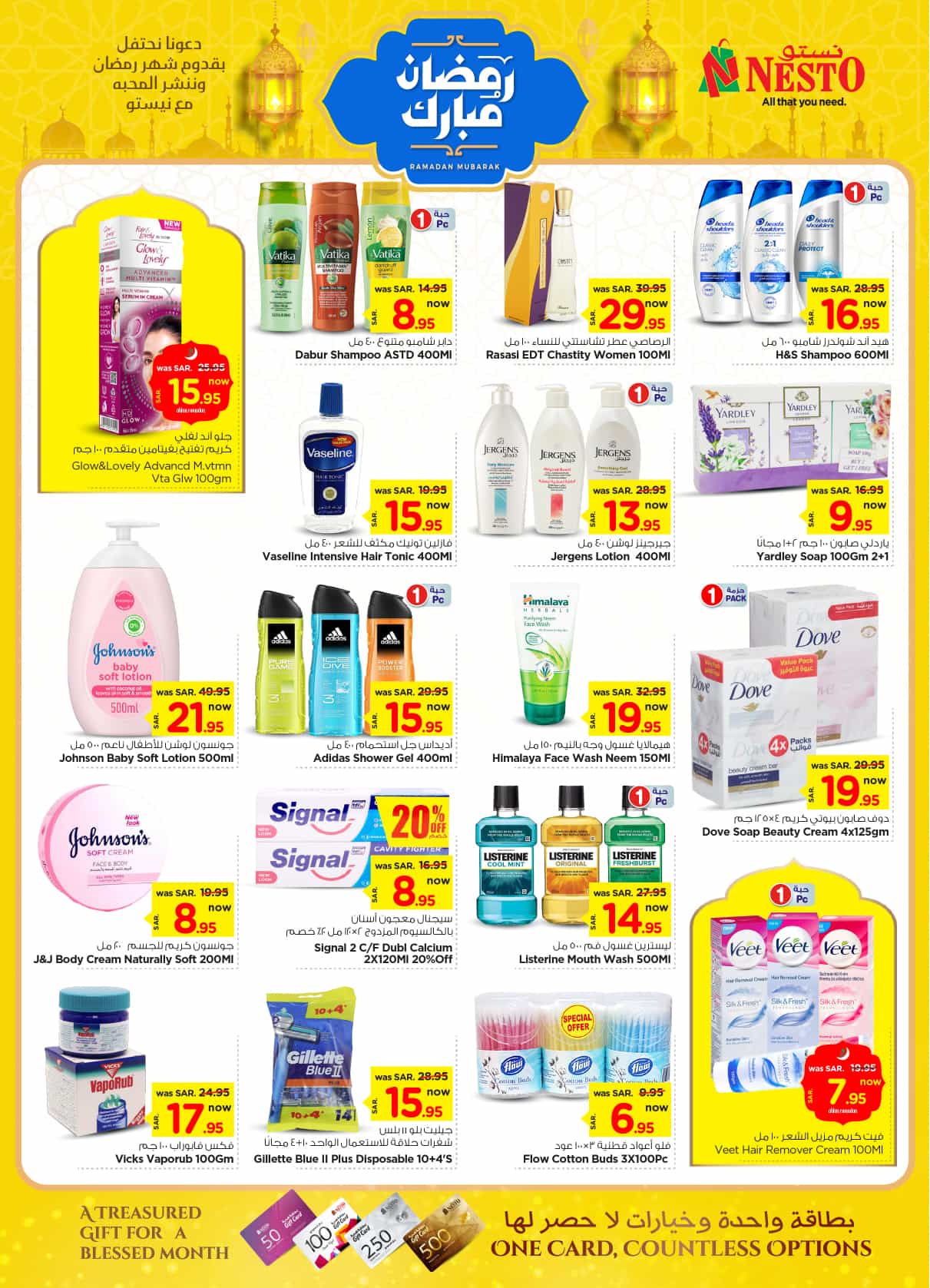 nesto offers from 26feb to 4mar 2025 عروض نستو من 26 فبراير حتى 4 مارس 2025 صفحة رقم 22